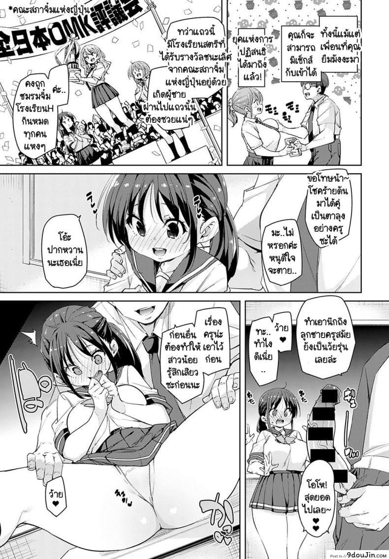 อ่านโดจิน อุปกรณ์สุดล้ำพลิกโลกเซ็กส์ [Marui Maru] Juseran mamoru-kun แปลไทย หน้าที่ 3