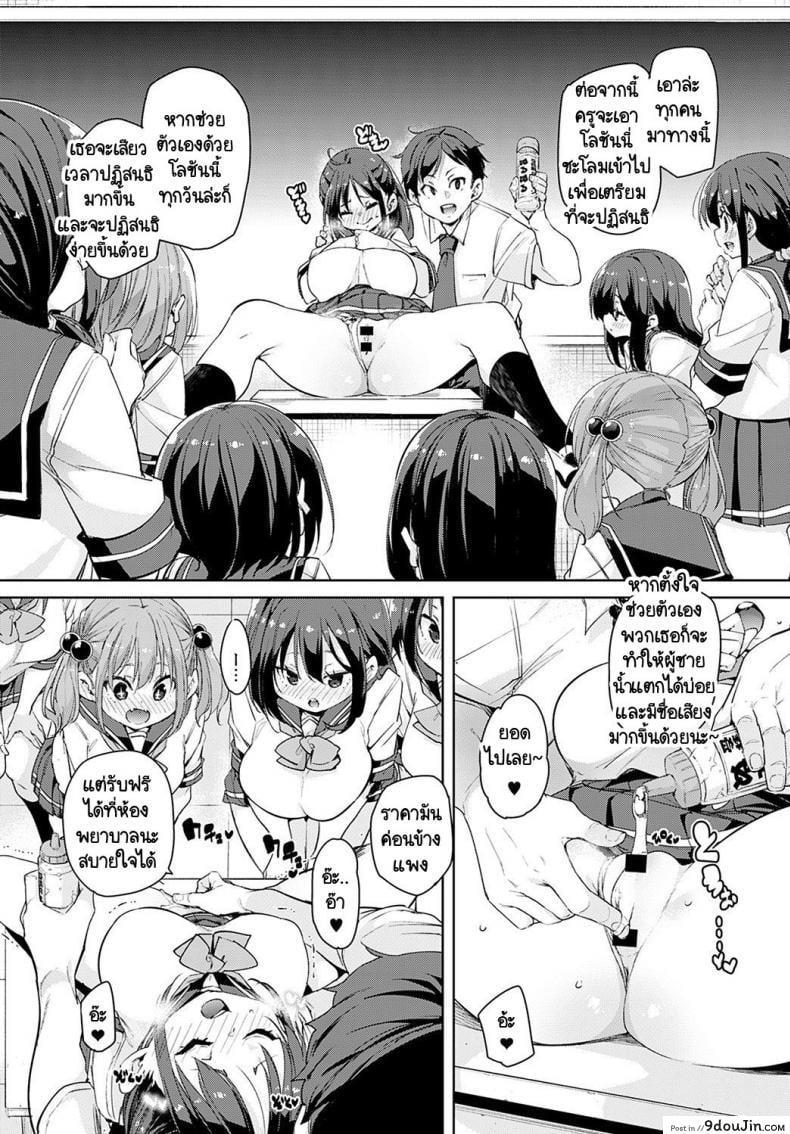 อ่านโดจิน อุปกรณ์สุดล้ำพลิกโลกเซ็กส์ [Marui Maru] Juseran mamoru-kun แปลไทย หน้าที่ 4