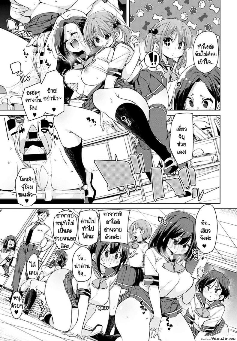 อ่านโดจิน อุปกรณ์สุดล้ำพลิกโลกเซ็กส์ [Marui Maru] Juseran mamoru-kun แปลไทย หน้าที่ 7