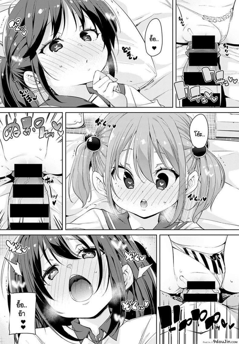 อ่านโดจิน อุปกรณ์สุดล้ำพลิกโลกเซ็กส์ [Marui Maru] Juseran mamoru-kun แปลไทย หน้าที่ 13