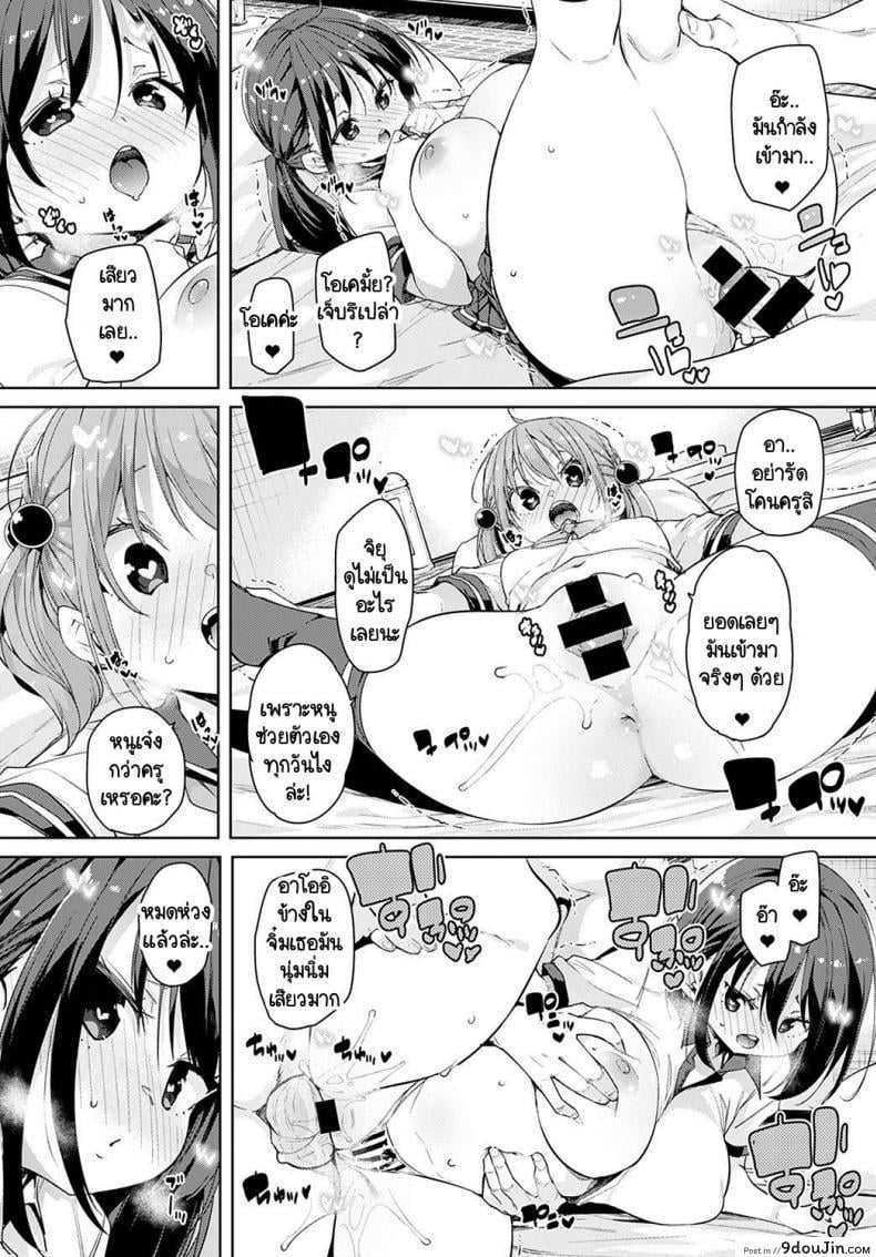 อ่านโดจิน อุปกรณ์สุดล้ำพลิกโลกเซ็กส์ [Marui Maru] Juseran mamoru-kun แปลไทย หน้าที่ 14