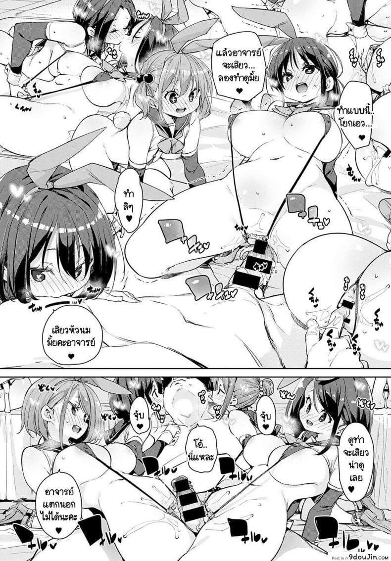 อ่านโดจิน อุปกรณ์สุดล้ำพลิกโลกเซ็กส์ [Marui Maru] Juseran mamoru-kun แปลไทย หน้าที่ 20