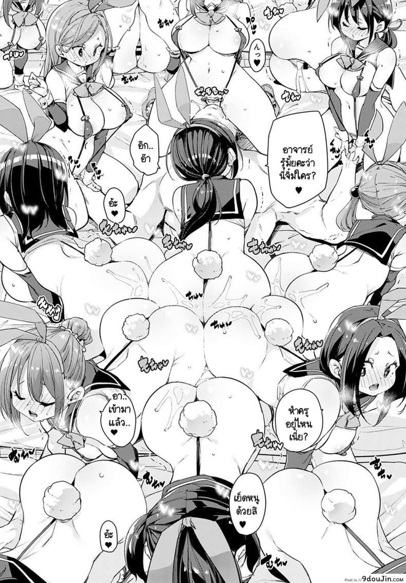 อ่านโดจิน อุปกรณ์สุดล้ำพลิกโลกเซ็กส์ [Marui Maru] Juseran mamoru-kun แปลไทย หน้าที่ 21