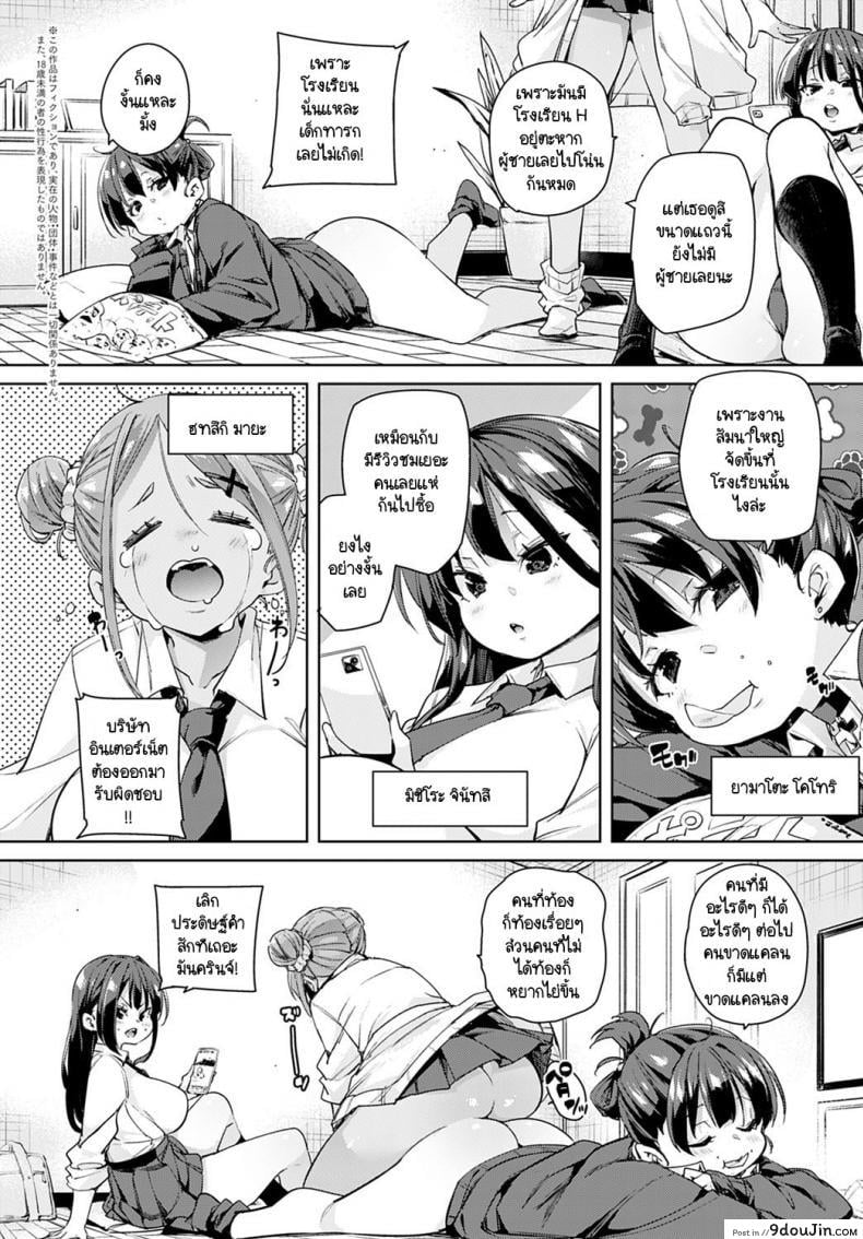 อ่านโดจิน อุปกรณ์สุดล้ำพลิกโลกเข้าสู่ยุดแห่งเซ็กส์ [Marui Maru] Juseran mamoru-kun ภาค 2 หน้าที่ 2