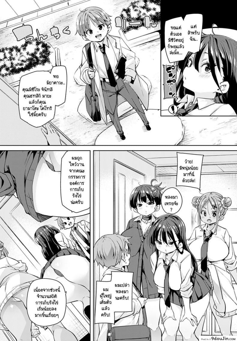 อ่านโดจิน อุปกรณ์สุดล้ำพลิกโลกเข้าสู่ยุดแห่งเซ็กส์ [Marui Maru] Juseran mamoru-kun ภาค 2 หน้าที่ 3