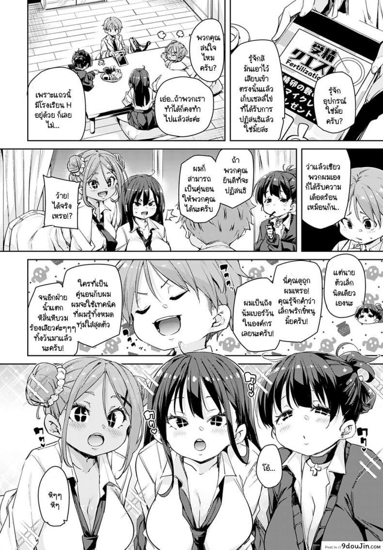 อ่านโดจิน อุปกรณ์สุดล้ำพลิกโลกเข้าสู่ยุดแห่งเซ็กส์ [Marui Maru] Juseran mamoru-kun ภาค 2 หน้าที่ 4