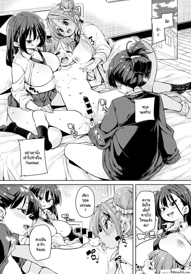 อ่านโดจิน อุปกรณ์สุดล้ำพลิกโลกเข้าสู่ยุดแห่งเซ็กส์ [Marui Maru] Juseran mamoru-kun ภาค 2 หน้าที่ 5