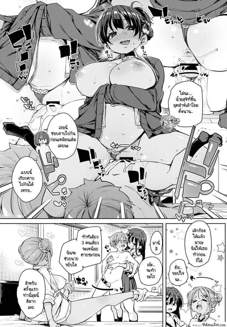 อ่านโดจิน อุปกรณ์สุดล้ำพลิกโลกเข้าสู่ยุดแห่งเซ็กส์ [Marui Maru] Juseran mamoru-kun ภาค 2 แปลไทย หน้าที่ 9
