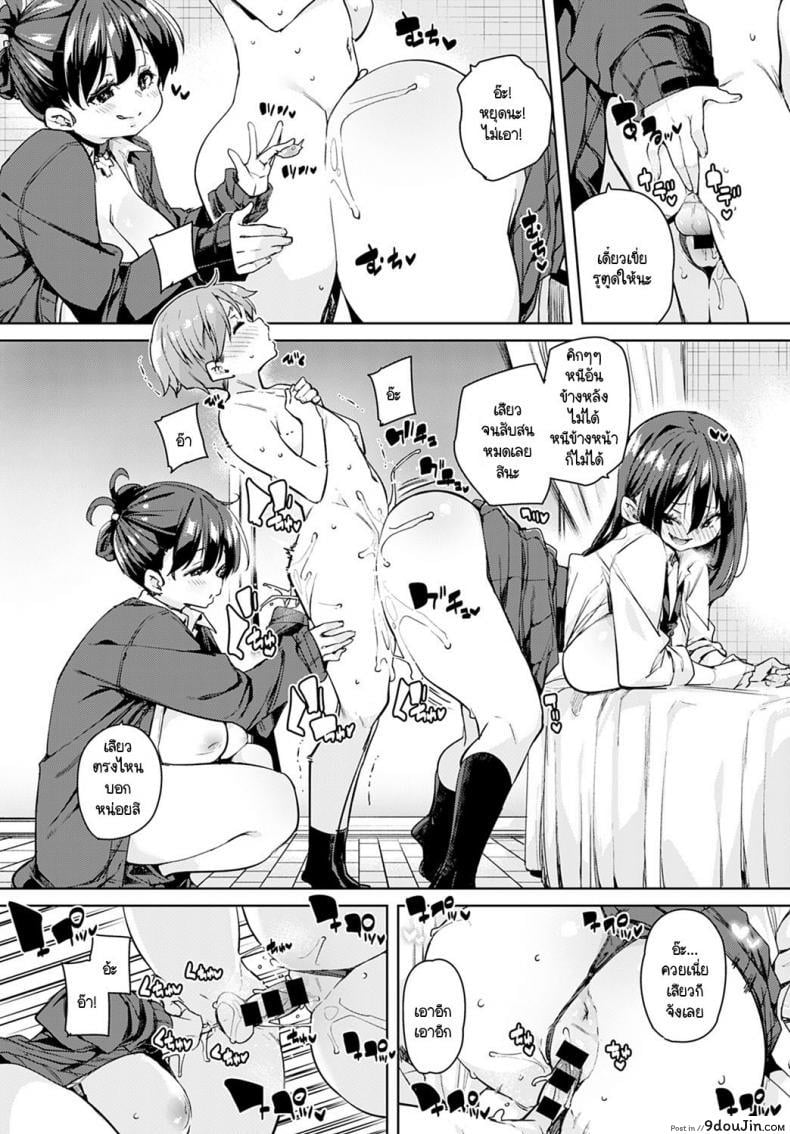 อ่านโดจิน อุปกรณ์สุดล้ำพลิกโลกเข้าสู่ยุดแห่งเซ็กส์ [Marui Maru] Juseran mamoru-kun ภาค 2 แปลไทย หน้าที่ 13