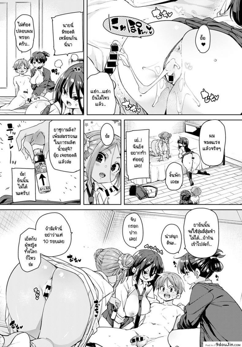 อ่านโดจิน อุปกรณ์สุดล้ำพลิกโลกเข้าสู่ยุดแห่งเซ็กส์ [Marui Maru] Juseran mamoru-kun ภาค 2 แปลไทย หน้าที่ 15