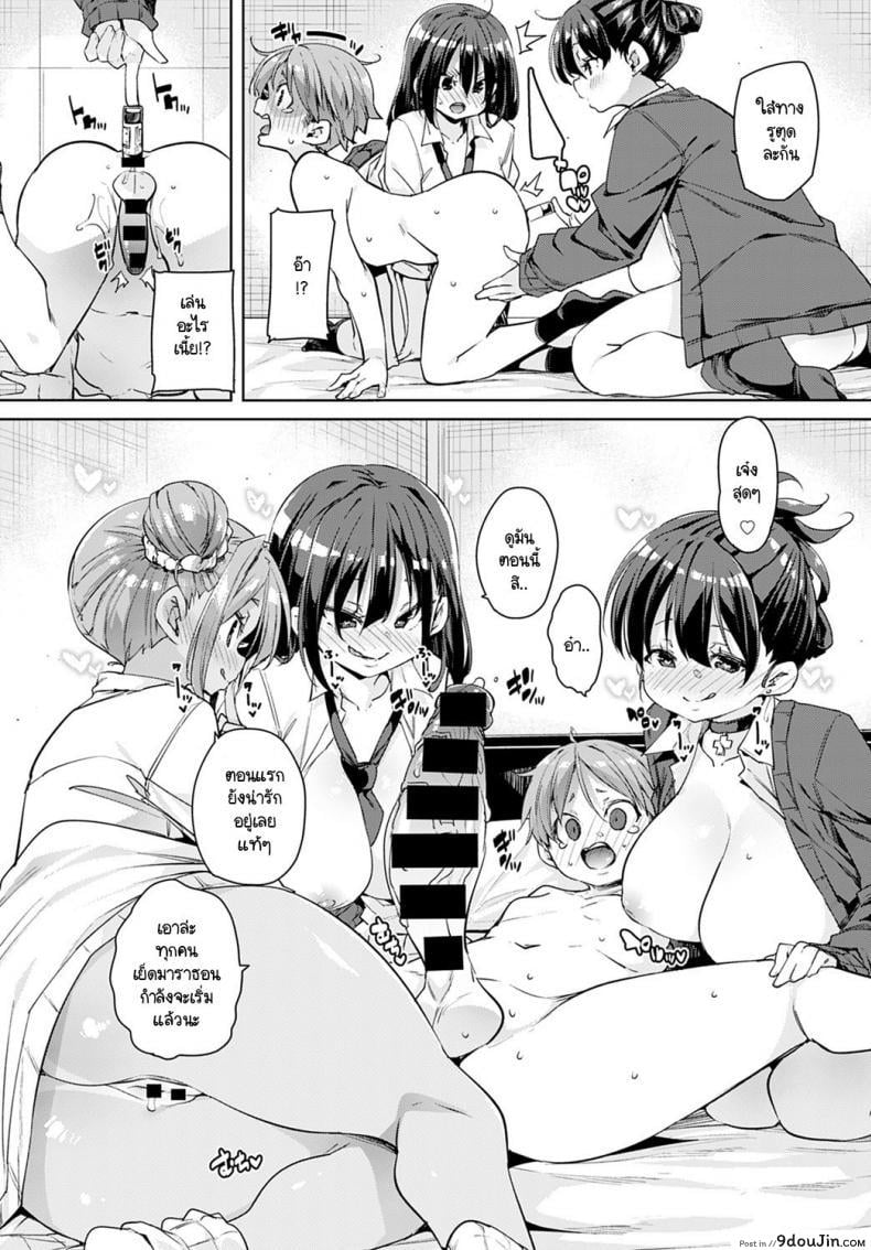อ่านโดจิน อุปกรณ์สุดล้ำพลิกโลกเข้าสู่ยุดแห่งเซ็กส์ [Marui Maru] Juseran mamoru-kun ภาค 2 แปลไทย หน้าที่ 16