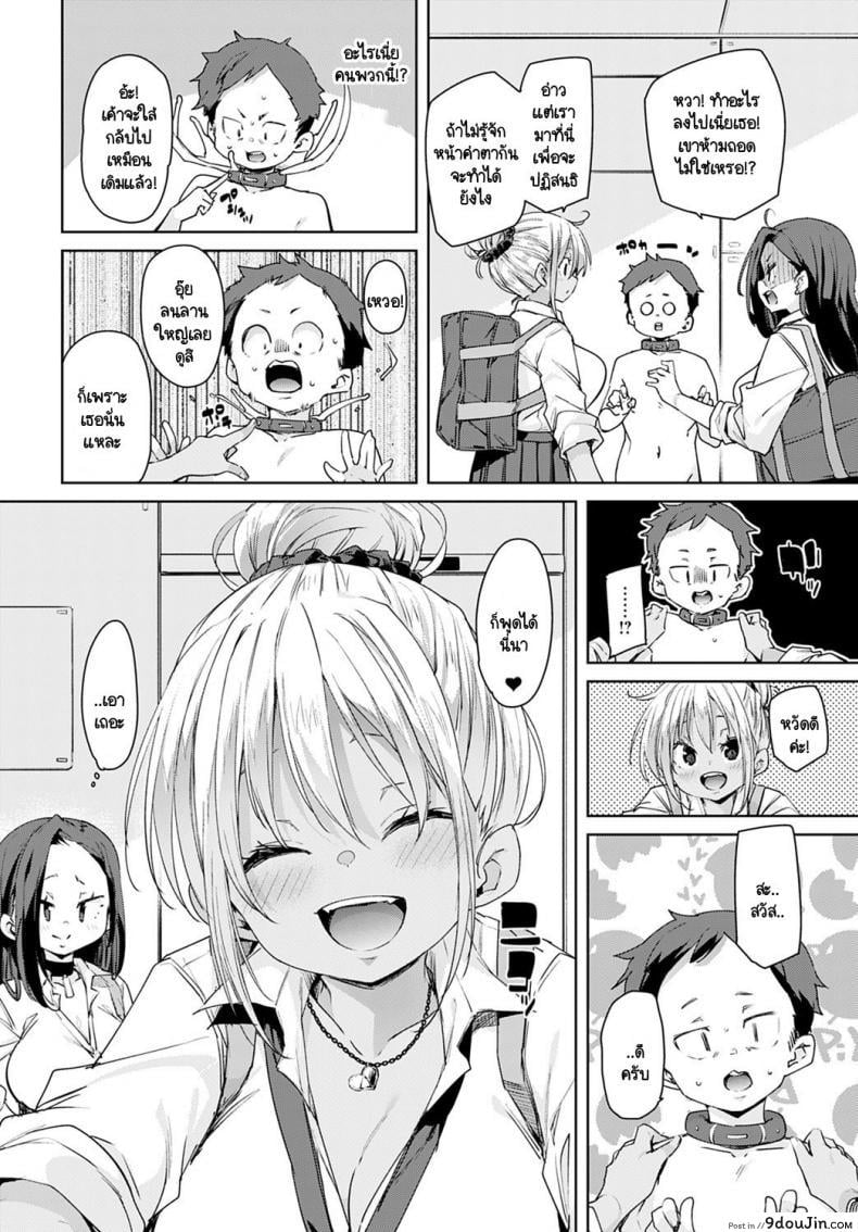 อ่านโดจิน อุปกรณ์สุดล้ำพลิกโลกเซ็กส์ [Marui Maru] Juseran mamoru-kun ภาค 3 แปลไทย หน้าที่ 6