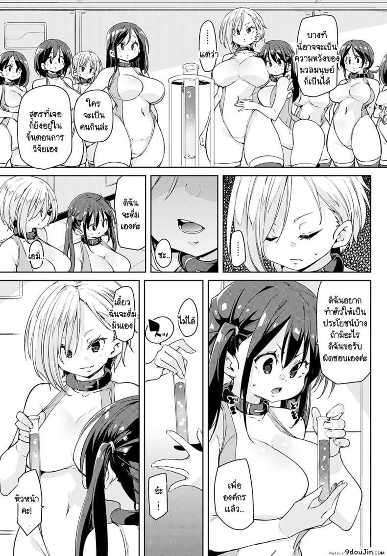 อ่านโดจิน อุปกรณ์สุดล้ำพลิกโลกเข้าสู่ยุดแห่งเซ็กส์ [Marui Maru] Juseran mamoru-kun ภาค 4 หน้าที่ 3