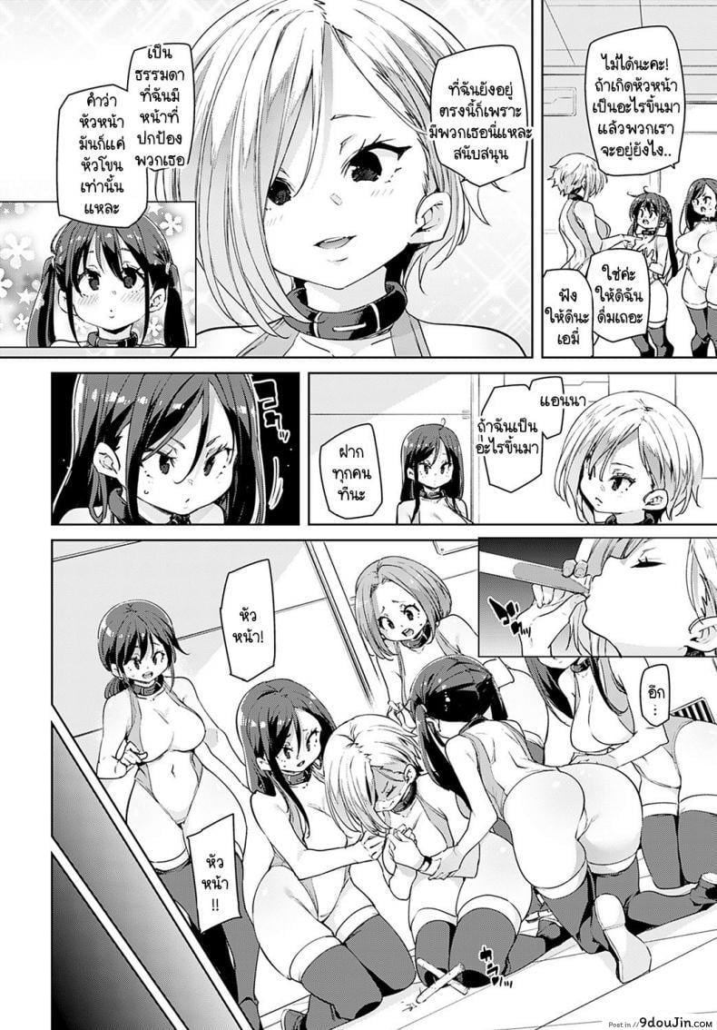 อ่านโดจิน อุปกรณ์สุดล้ำพลิกโลกเข้าสู่ยุดแห่งเซ็กส์ [Marui Maru] Juseran mamoru-kun ภาค 4 หน้าที่ 4