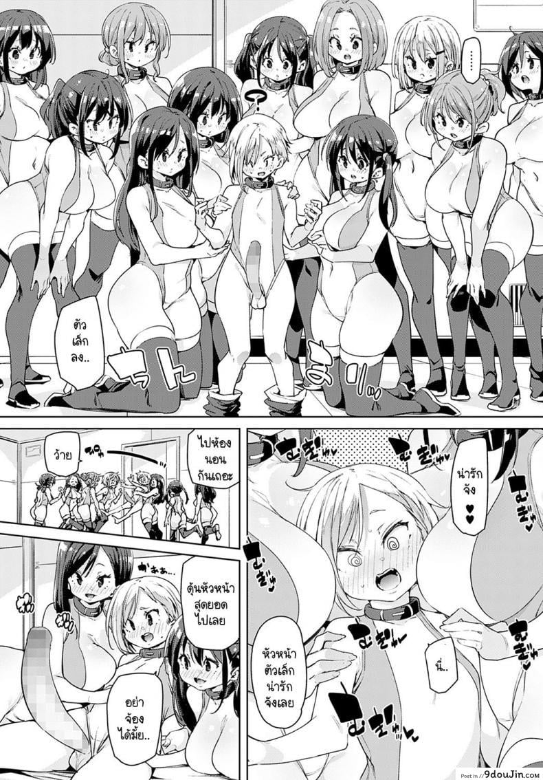 อ่านโดจิน อุปกรณ์สุดล้ำพลิกโลกเข้าสู่ยุดแห่งเซ็กส์ [Marui Maru] Juseran mamoru-kun ภาค 4 หน้าที่ 5