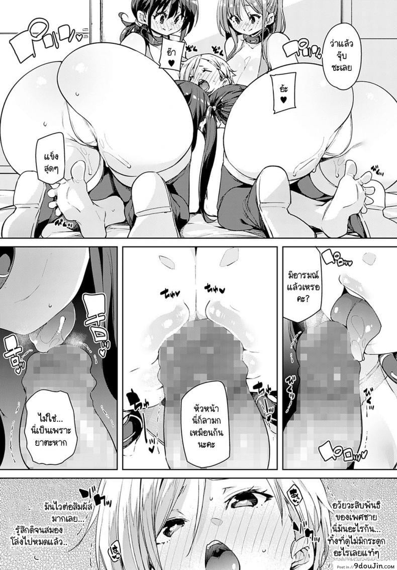 อ่านโดจิน Juseran mamoru-kun ภาค 4 [Marui Maru] แปลไทย หน้าที่ 7