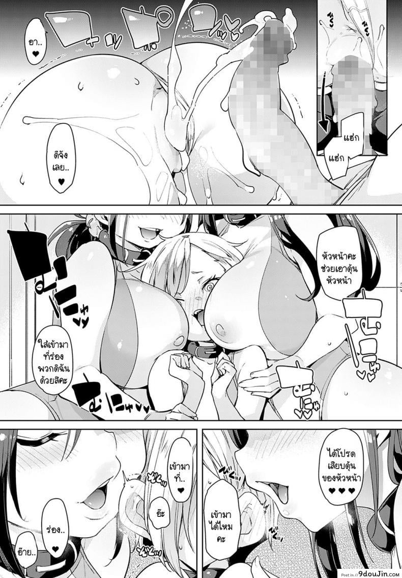 อ่านโดจิน Juseran mamoru-kun ภาค 4 [Marui Maru] แปลไทย หน้าที่ 17