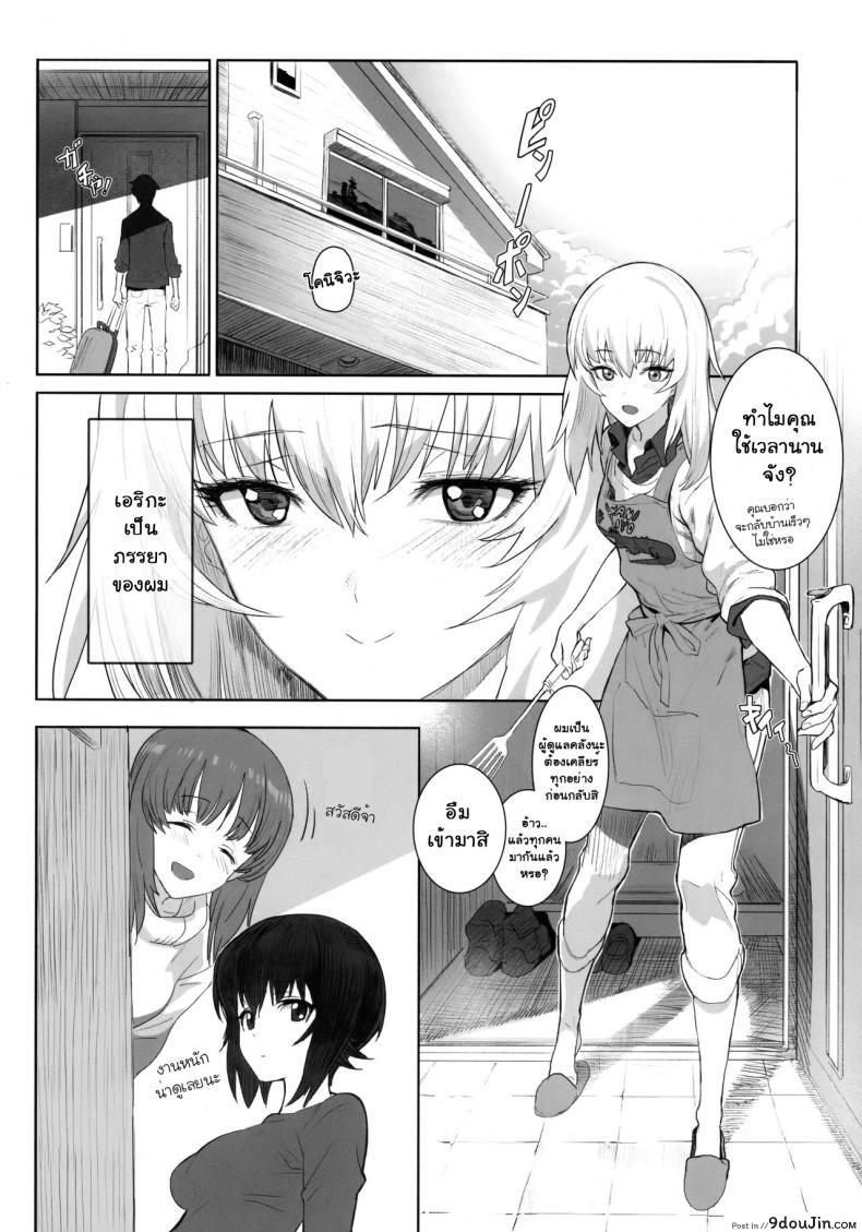 อ่านโดจิน เอริกะ (C92) [SHIOHAMA (Hankotsu MAX)] ERIKA (Girls und Panzer) ภาค 1 หน้าที่ 3