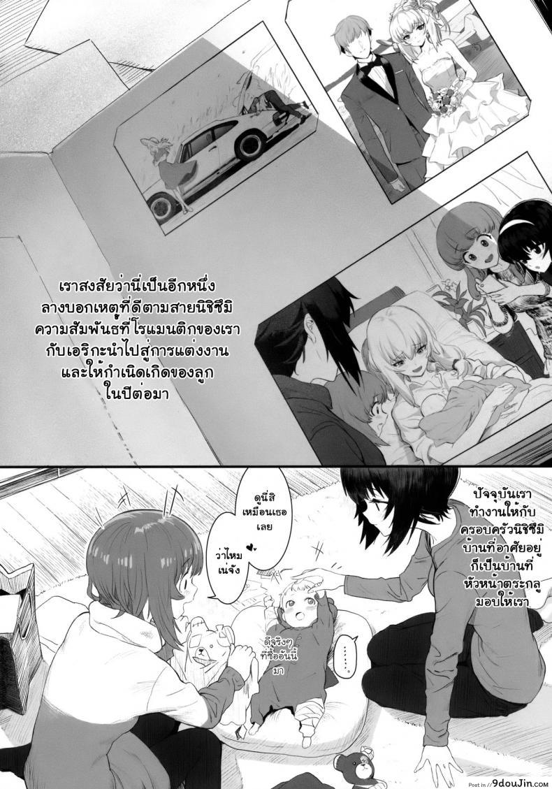 อ่านโดจิน เอริกะ (C92) [SHIOHAMA (Hankotsu MAX)] ERIKA (Girls und Panzer) ภาค 1 หน้าที่ 4
