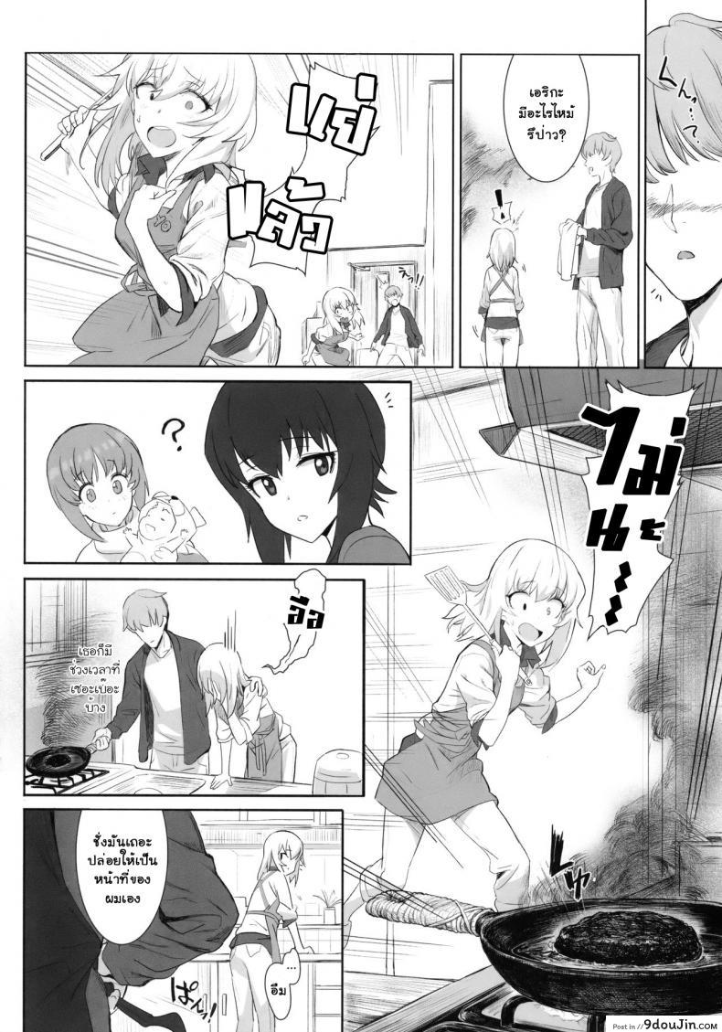 อ่านโดจิน เอริกะ (C92) [SHIOHAMA (Hankotsu MAX)] ERIKA (Girls und Panzer) ภาค 1 หน้าที่ 5