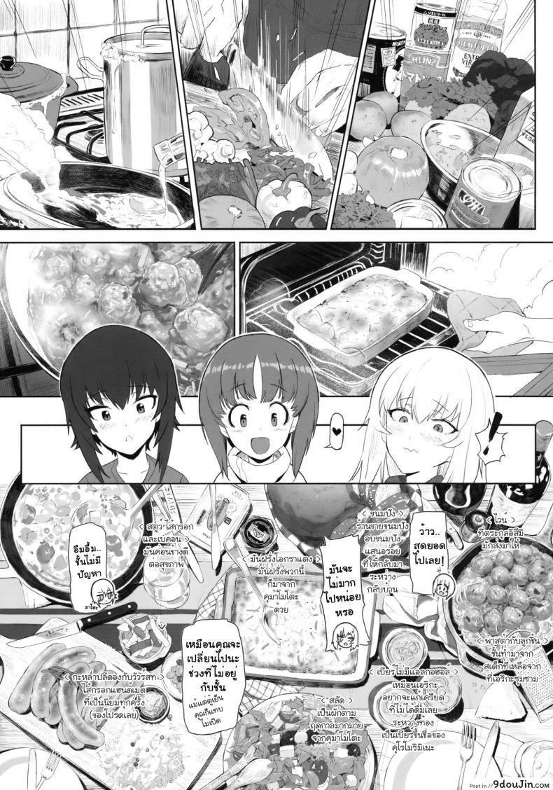 อ่านโดจิน ERIK A (Girls und Panzer) ภาค 1 [SHIOHAMA (Hankotsu MAX)] (C92) อ่านฟรี หน้าที่ 6