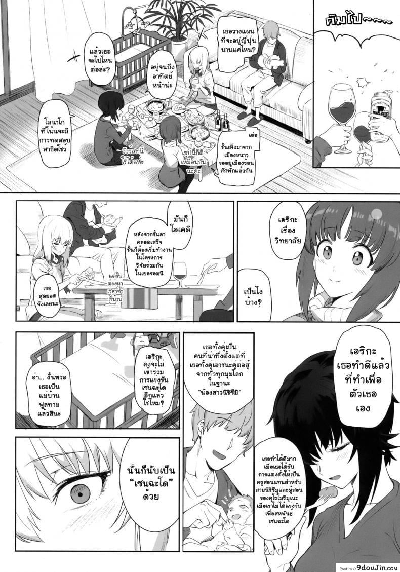อ่านโดจิน ERIK A (Girls und Panzer) ภาค 1 [SHIOHAMA (Hankotsu MAX)] (C92) อ่านฟรี หน้าที่ 7