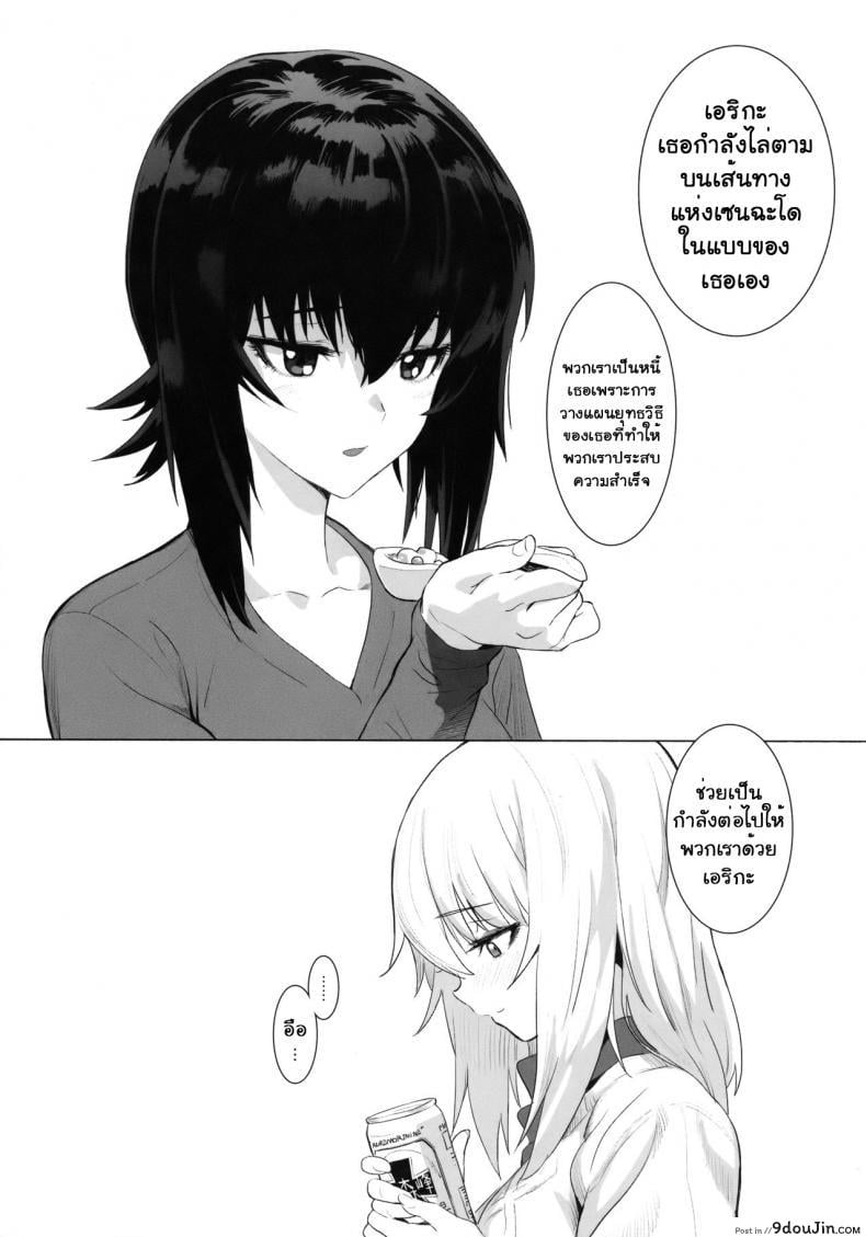 อ่านโดจิน ERIK A (Girls und Panzer) ภาค 1 [SHIOHAMA (Hankotsu MAX)] (C92) อ่านฟรี หน้าที่ 8