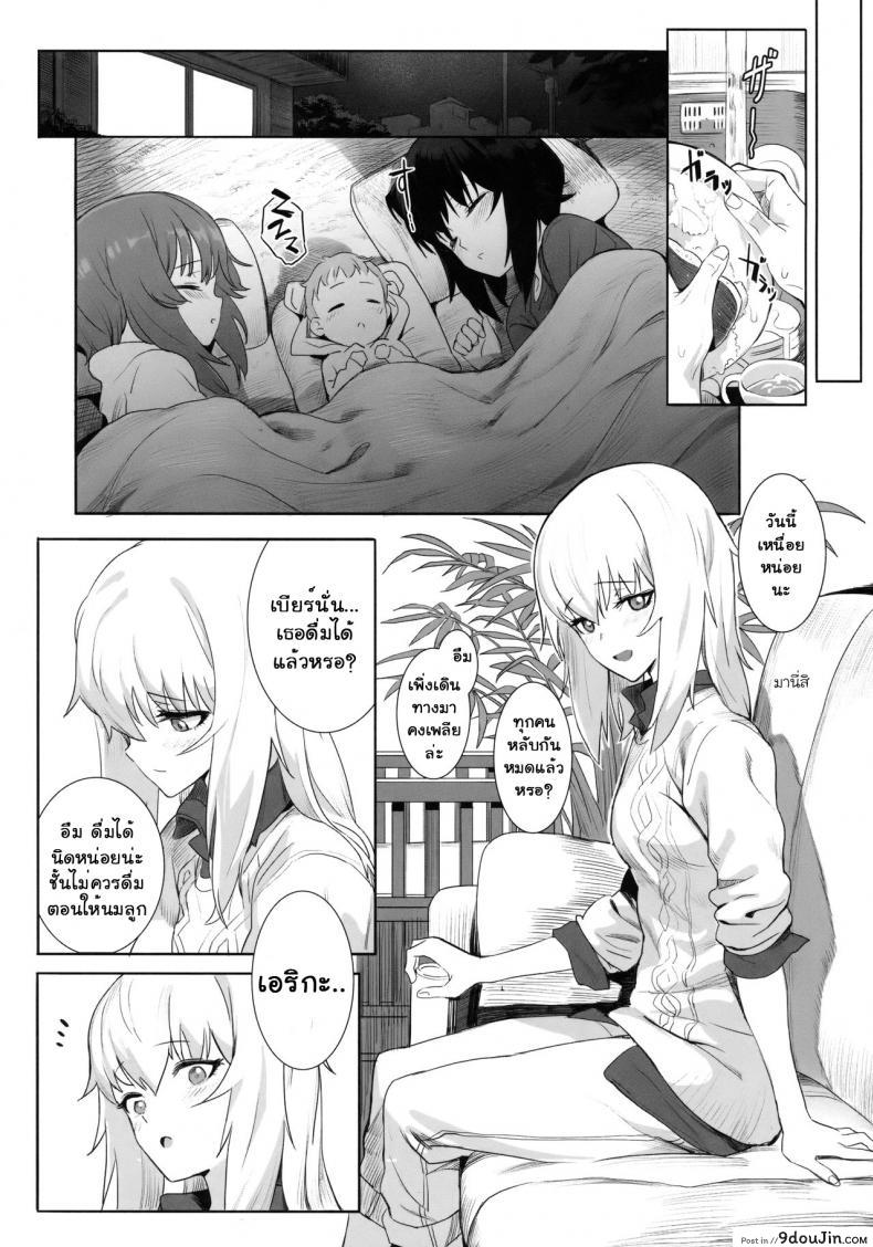 อ่านโดจิน ERIK A (Girls und Panzer) ภาค 1 [SHIOHAMA (Hankotsu MAX)] (C92) อ่านฟรี หน้าที่ 9