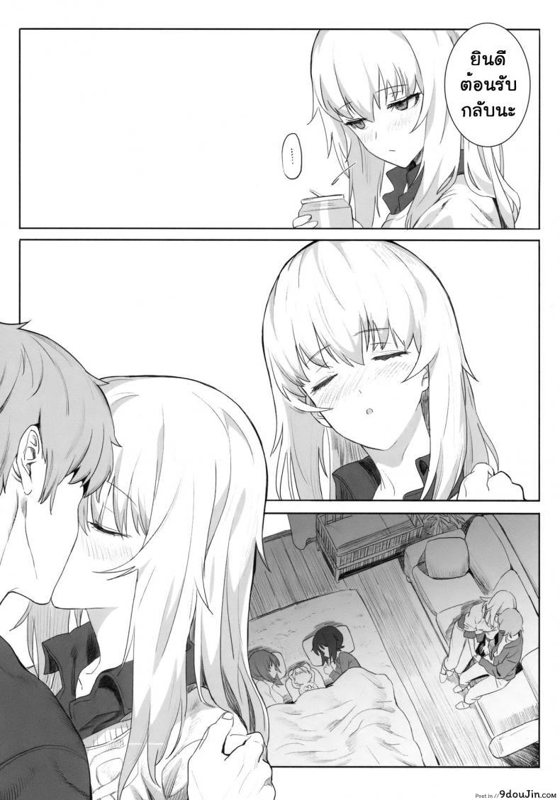 อ่านโดจิน ERIK A (Girls und Panzer) ภาค 1 [SHIOHAMA (Hankotsu MAX)] (C92) อ่านฟรี หน้าที่ 10