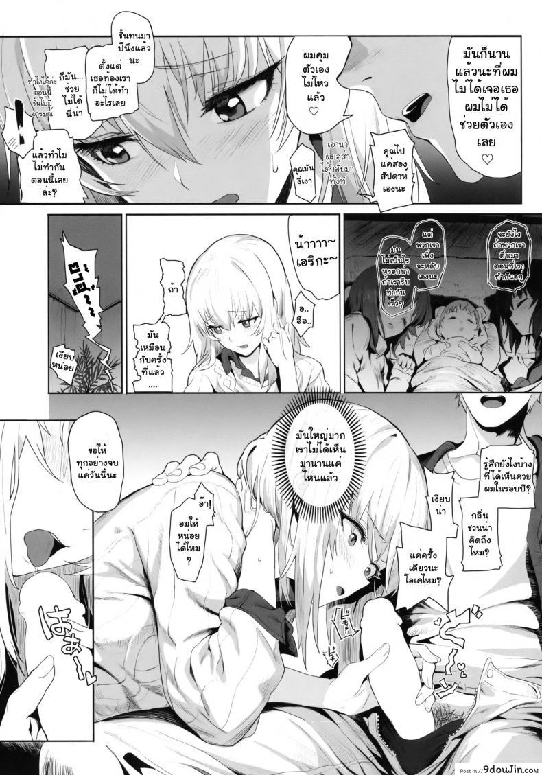 อ่านโดจิน ERIK A (Girls und Panzer) ภาค 1 [SHIOHAMA (Hankotsu MAX)] (C92) อ่านฟรี หน้าที่ 12