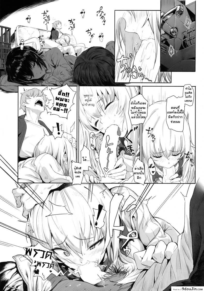 อ่านโดจิน ERIK A (Girls und Panzer) ภาค 1 [SHIOHAMA (Hankotsu MAX)] (C92) อ่านฟรี หน้าที่ 13