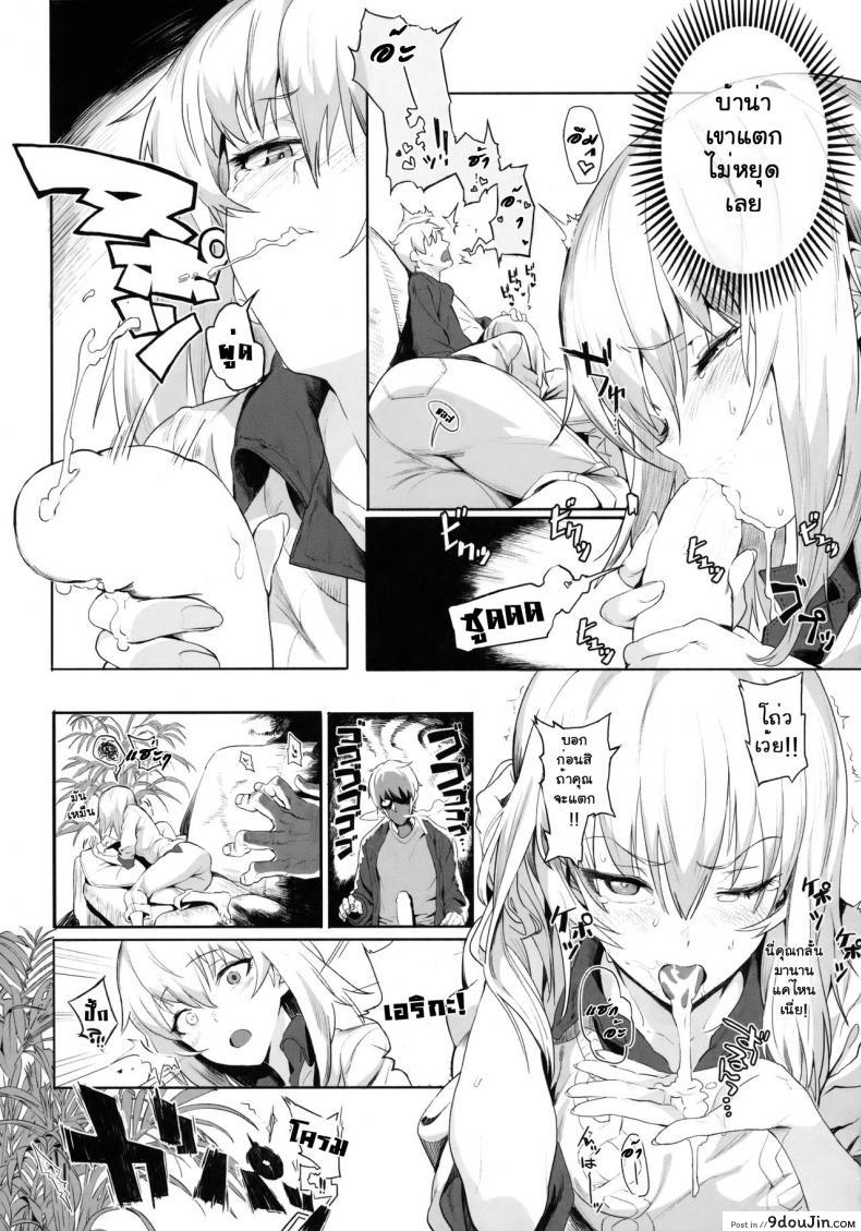 อ่านโดจิน ERIK A (Girls und Panzer) ภาค 1 [SHIOHAMA (Hankotsu MAX)] (C92) อ่านฟรี หน้าที่ 14
