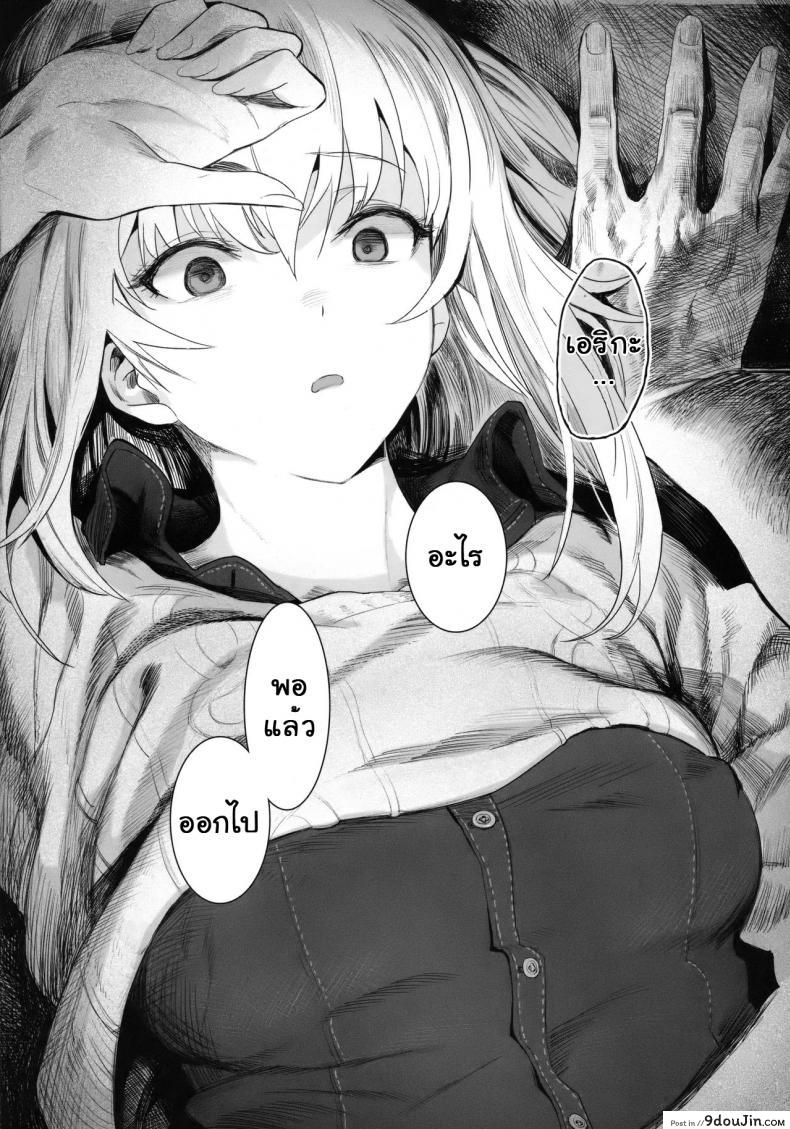 อ่านโดจิน ERIK A (Girls und Panzer) ภาค 1 [SHIOHAMA (Hankotsu MAX)] (C92) อ่านฟรี หน้าที่ 15