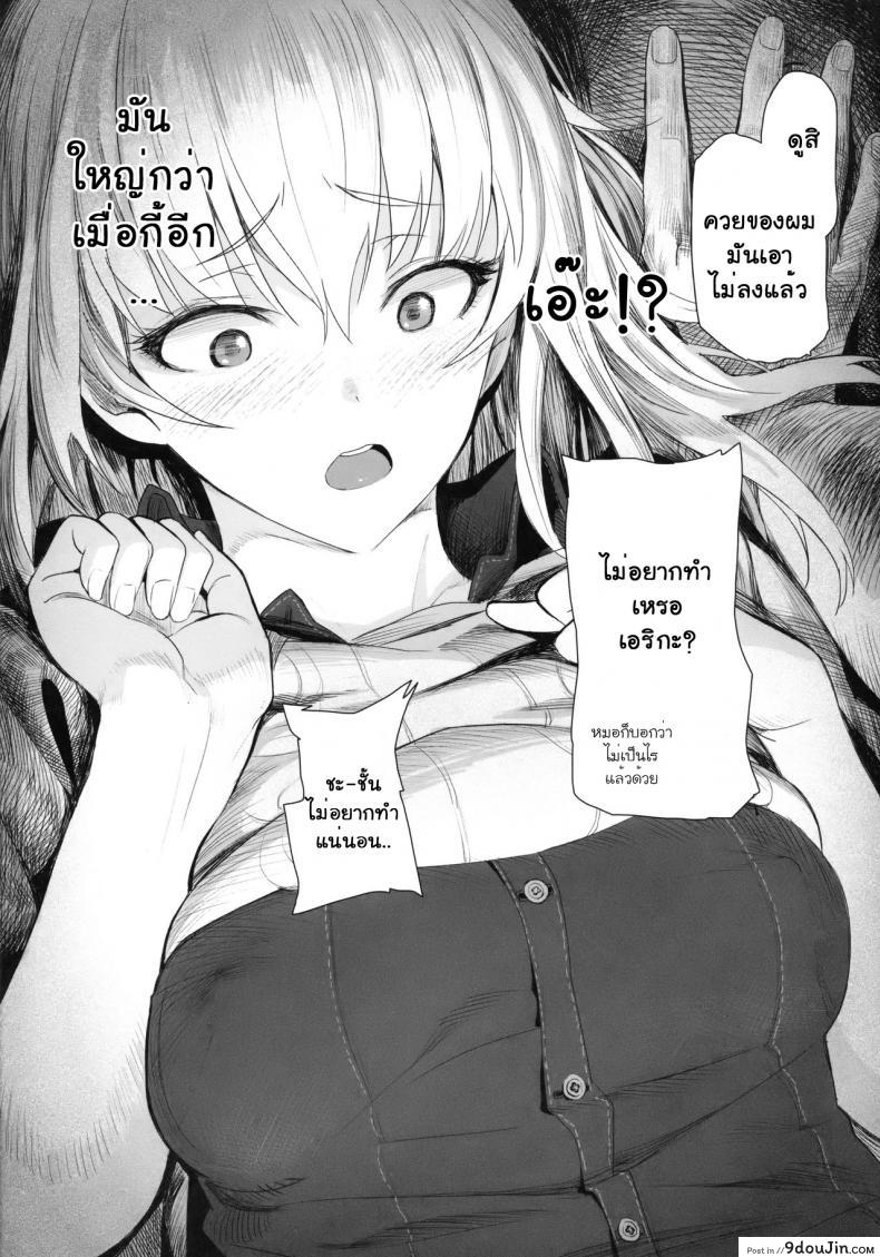 อ่านโดจิน ERIK A (Girls und Panzer) ภาค 1 [SHIOHAMA (Hankotsu MAX)] (C92) อ่านฟรี หน้าที่ 17