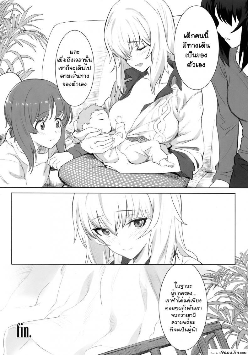 อ่านโดจิน ERIK A (Girls und Panzer) ภาค 1 [SHIOHAMA (Hankotsu MAX)] (C92) อ่านฟรี หน้าที่ 27