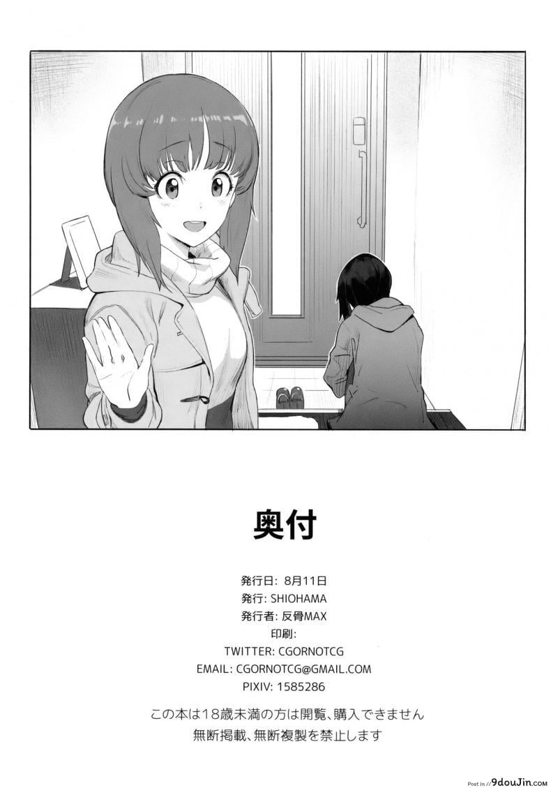 อ่านโดจิน ERIK A (Girls und Panzer) ภาค 1 [SHIOHAMA (Hankotsu MAX)] (C92) อ่านฟรี หน้าที่ 28