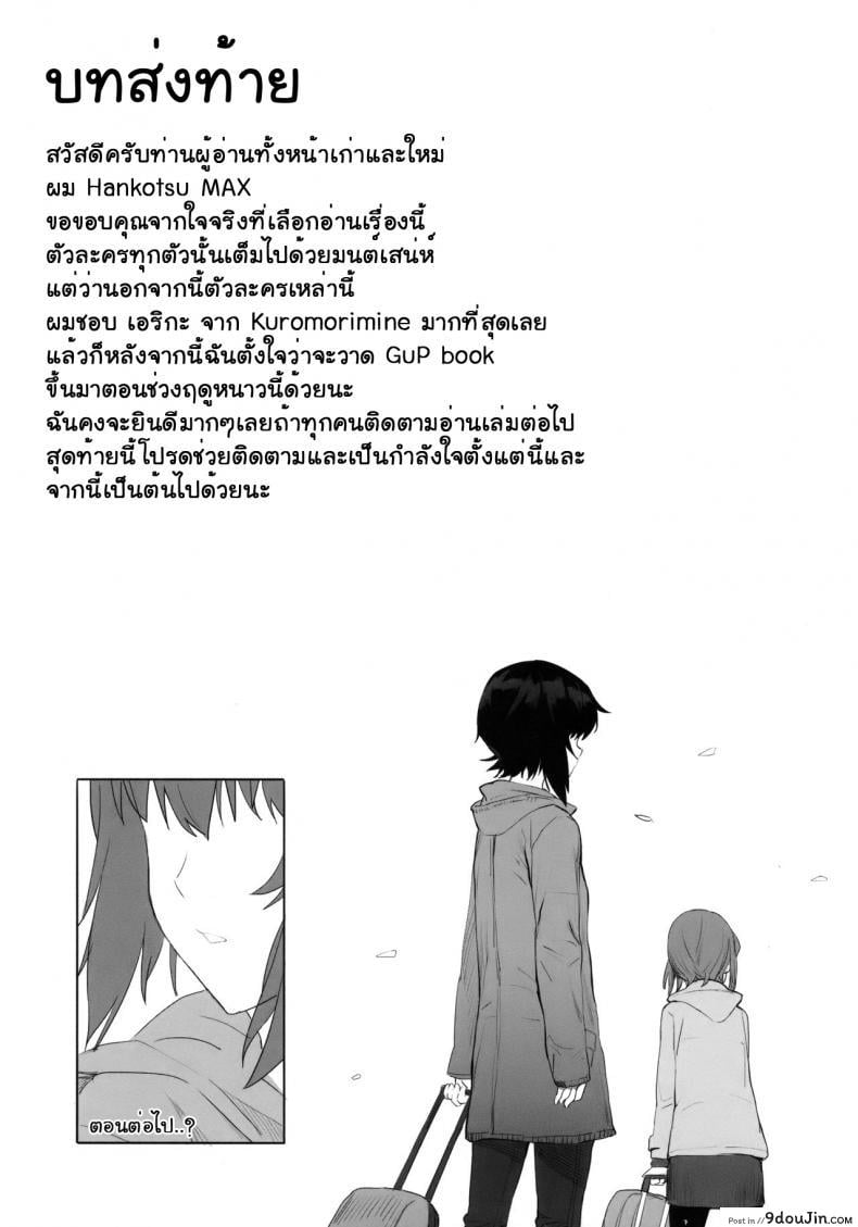 อ่านโดจิน ERIK A (Girls und Panzer) ภาค 1 [SHIOHAMA (Hankotsu MAX)] (C92) อ่านฟรี หน้าที่ 29