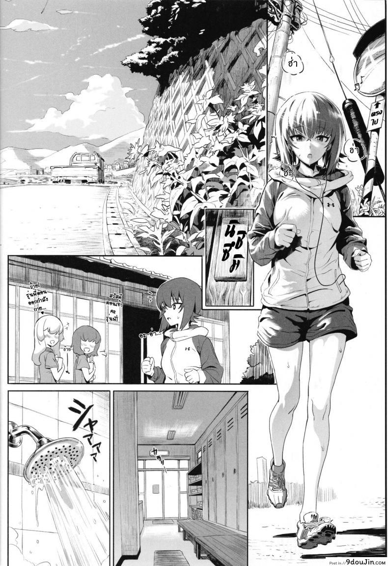 อ่านโดจิน เอริกะ (C92) [SHIOHAMA (Hankotsu MAX)] ERIKA (Girls und Panzer) ภาค 2 หน้าที่ 3