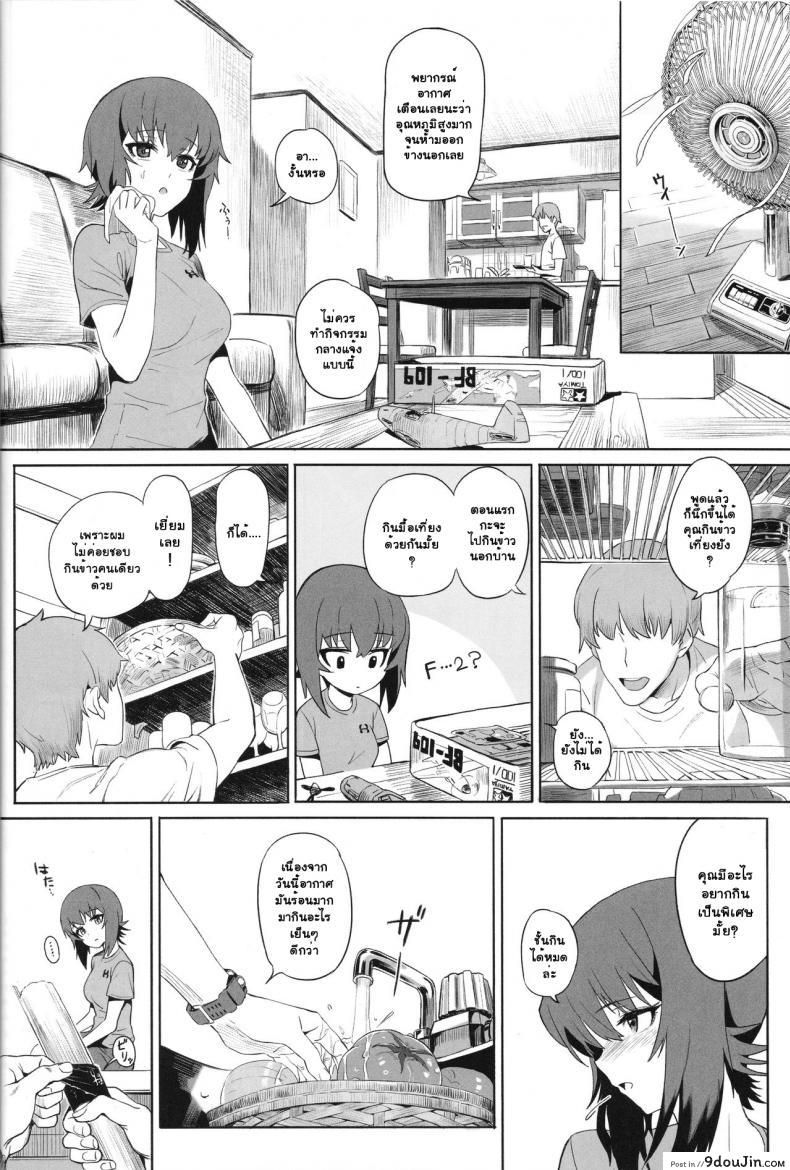 อ่านโดจิน ERIKA (Girls und Panzer) ภาค 2 [SHIOHAMA (Hankotsu MAX)] (C92) แปลไทย หน้าที่ 8