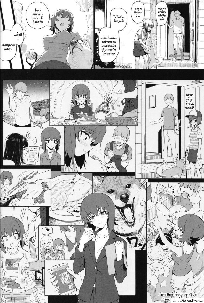 อ่านโดจิน ERIKA (Girls und Panzer) ภาค 2 [SHIOHAMA (Hankotsu MAX)] (C92) แปลไทย หน้าที่ 10