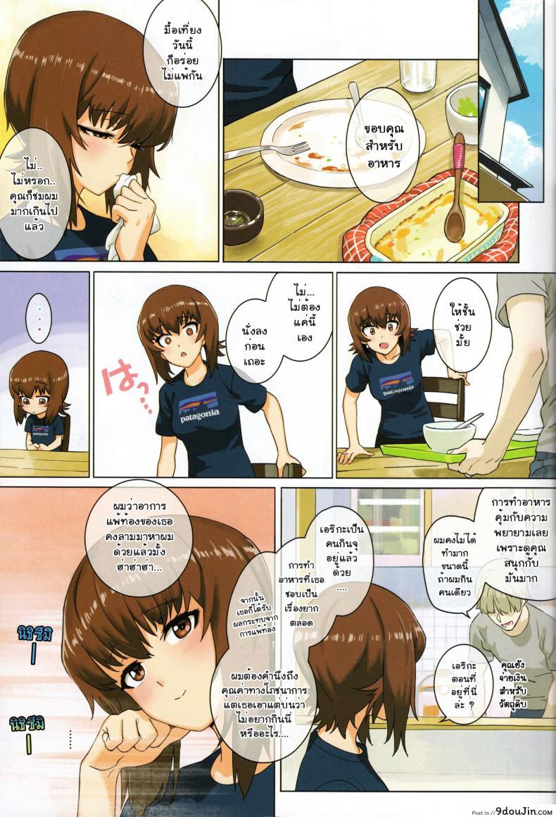 อ่านโดจิน ERIKA (Girls und Panzer) ภาค 2 [SHIOHAMA (Hankotsu MAX)] (C92) แปลไทย หน้าที่ 11