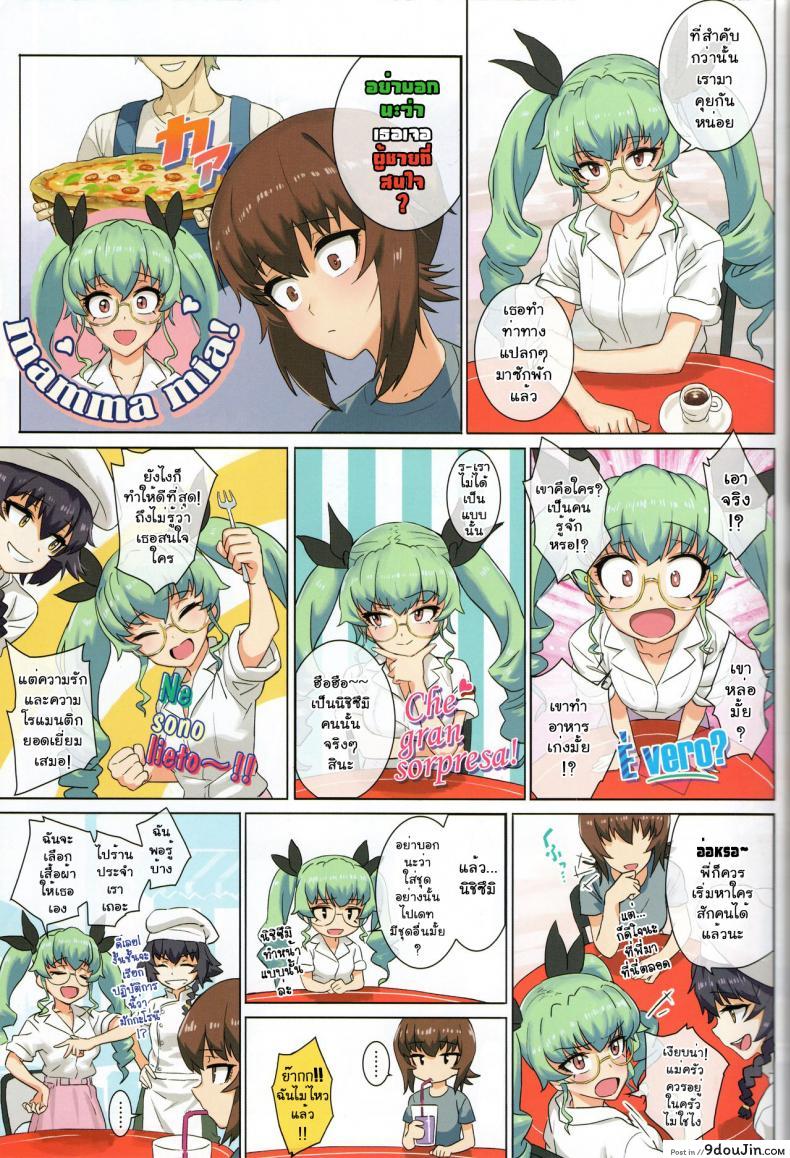 อ่านโดจิน ERIKA (Girls und Panzer) ภาค 2 [SHIOHAMA (Hankotsu MAX)] (C92) แปลไทย หน้าที่ 13