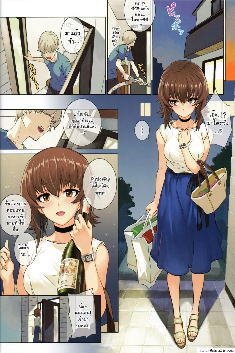 อ่านโดจิน ERIKA (Girls und Panzer) ภาค 2 [SHIOHAMA (Hankotsu MAX)] (C92) แปลไทย หน้าที่ 14
