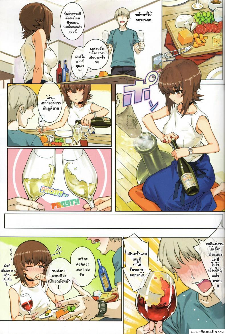 อ่านโดจิน ERIKA (Girls und Panzer) ภาค 2 [SHIOHAMA (Hankotsu MAX)] (C92) แปลไทย หน้าที่ 15