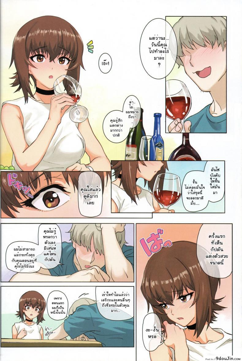 อ่านโดจิน ERIKA (Girls und Panzer) ภาค 2 [SHIOHAMA (Hankotsu MAX)] (C92) แปลไทย หน้าที่ 16