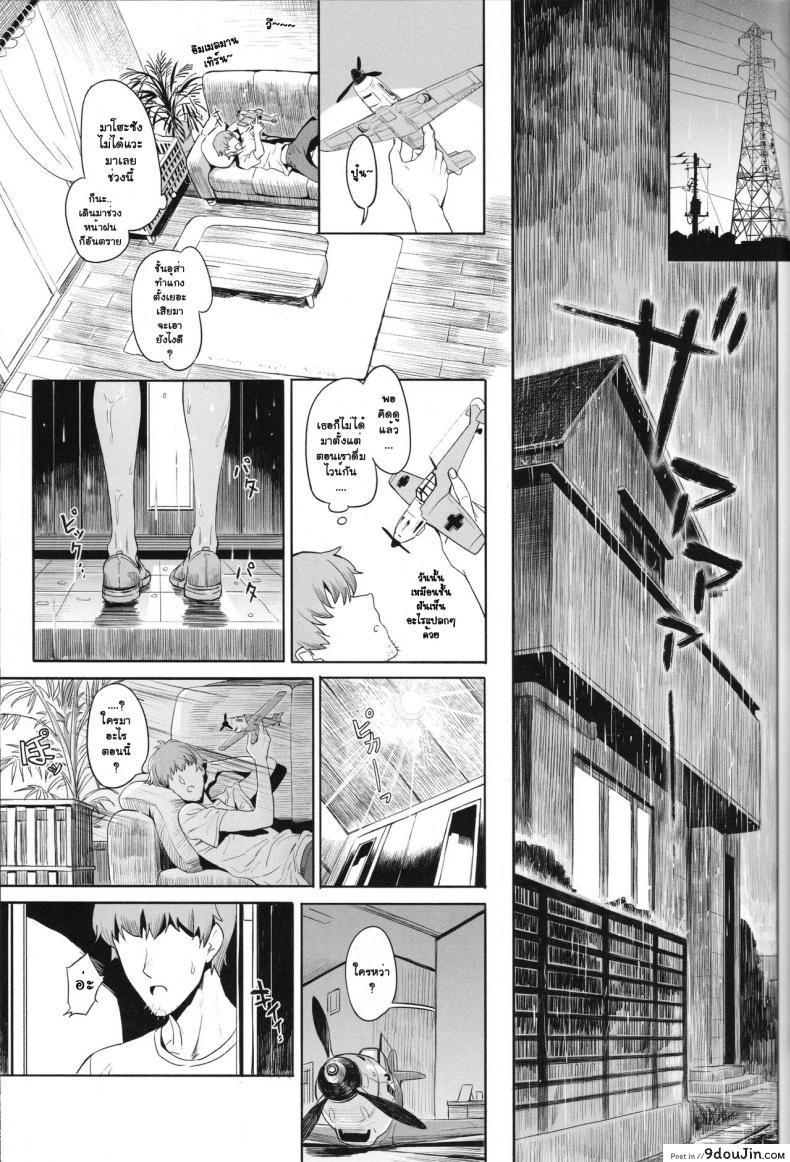 อ่านโดจิน ERIKA (Girls und Panzer) ภาค 2 [SHIOHAMA (Hankotsu MAX)] (C92) แปลไทย หน้าที่ 19