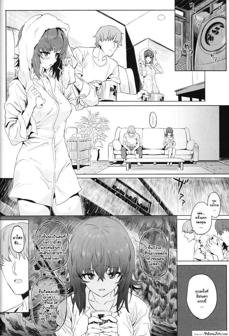 อ่านโดจิน ERIKA (Girls und Panzer) ภาค 2 [SHIOHAMA (Hankotsu MAX)] (C92) แปลไทย หน้าที่ 24