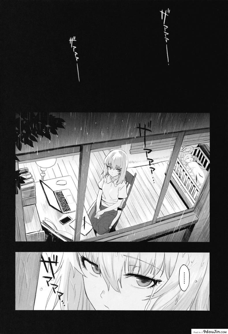 อ่านโดจิน ERIKA (Girls und Panzer) ภาค 2 [SHIOHAMA (Hankotsu MAX)] (C92) แปลไทย หน้าที่ 34