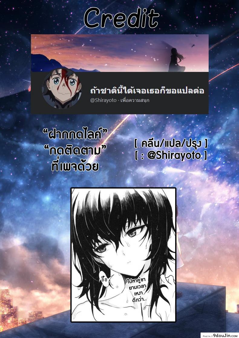 อ่านโดจิน ERIKA (Girls und Panzer) ภาค 2 [SHIOHAMA (Hankotsu MAX)] (C92) แปลไทย หน้าที่ 38