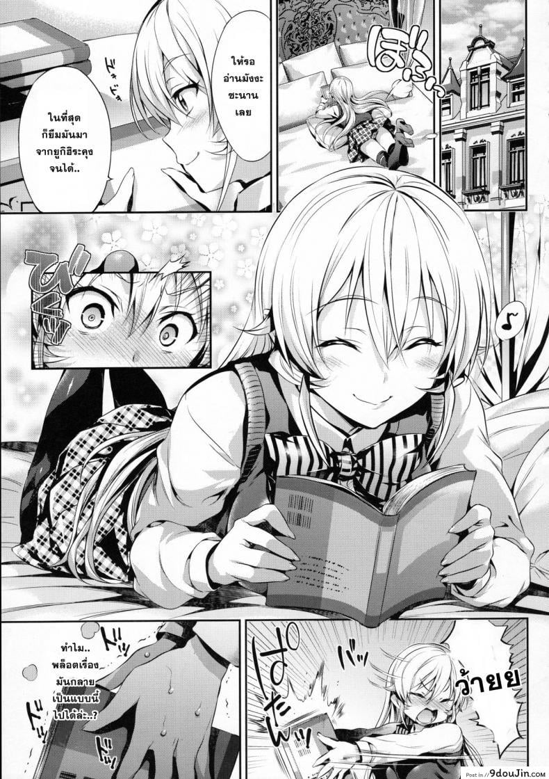 อ่านโดจิน เอรินะ x โซมะ (C91) [Neko wa Manma ga Utsukushii (Hisasi)] Erina-sama no Renai Kenkyuukai. | Erina-sama’s Love Laboratory. (Shokugeki no Soma) ภาค x-1 หน้าที่ 2